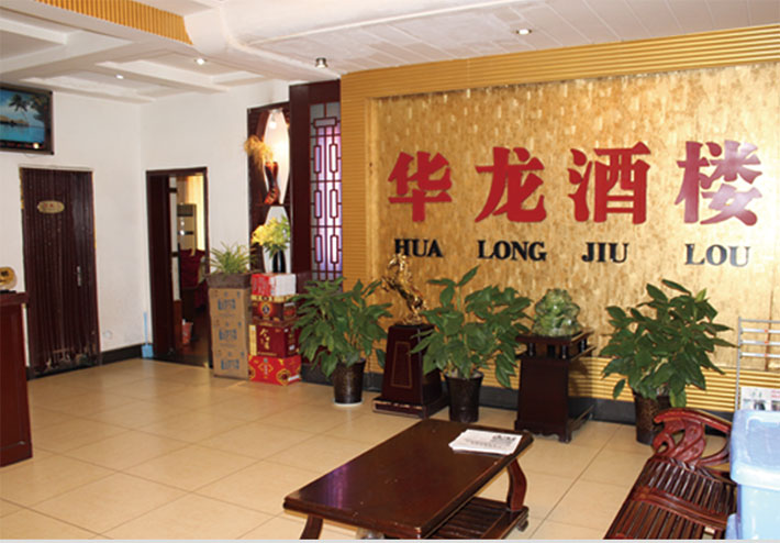 華龍酒店